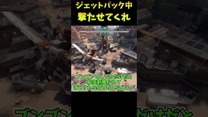 ホライゾンが許されてるんだからゆるせのやつ【Apex legends】＃shorts