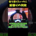 スカミ使ってる人自信持ってほしいやつ【Apex legends】＃shorts