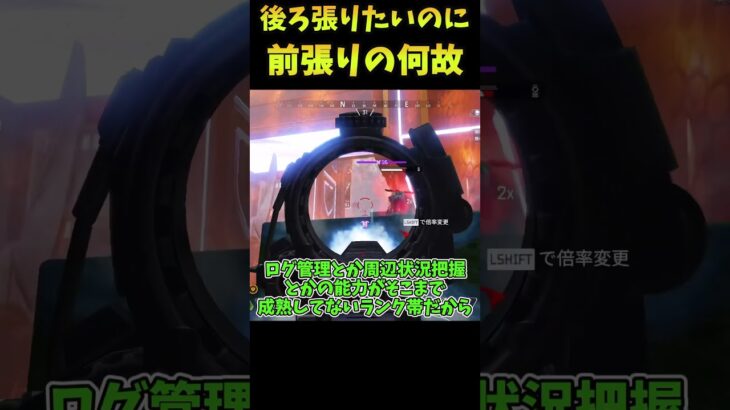 スカミ使ってる人自信持ってほしいやつ【Apex legends】＃shorts