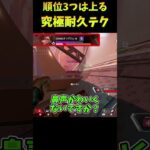 編集したらなんかかわいかったやつ【Apex legends】＃shorts