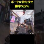レイスポータル最大の弱点【Apex legends】＃shorts