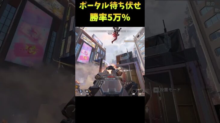 レイスポータル最大の弱点【Apex legends】＃shorts