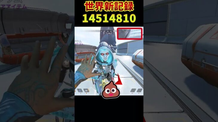 ランパートが最強だってはっきりわかんだね【Apex legends】＃shorts