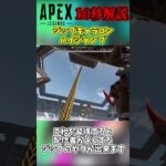 Apex10秒で分かる解説ジップキャラコンのハイジャンプ！【APEX】