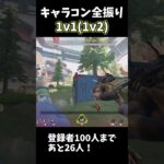 【Apex】キャラコン全振り1v1 #apex #パスファインダー #apexlegends #ゆっくり実況 #ランクリーグ #ランクリーグ #apexcontroller #minecraft