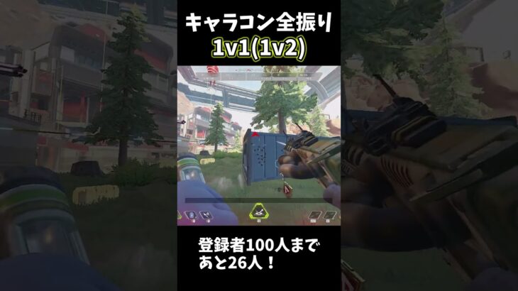 【Apex】キャラコン全振り1v1 #apex #パスファインダー #apexlegends #ゆっくり実況 #ランクリーグ #ランクリーグ #apexcontroller #minecraft