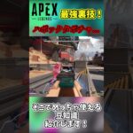 Apexのガチで最強豆知識！ハボックのタボチャは〇〇！【APEX】