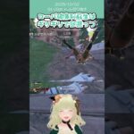 ローバ破廉恥蘇生はギリギリで回避っつ #ApexLegends #vtuber  #シーズン26 #参加型 #ローバ #シア