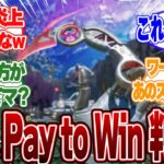 【Apex】“Pay to Win”スキン疑惑再燃!? スパレジェ武器の取り出し速度に0.367秒の差【検証まとめ】