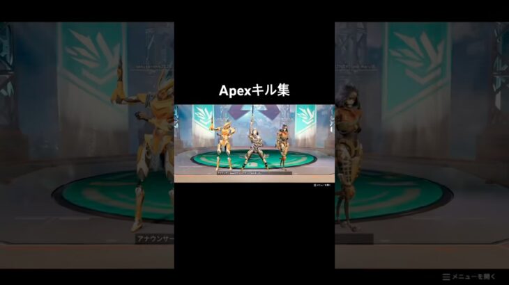 Apexキル集作ってみた#apex キル集 #apexlegends #エーペックス