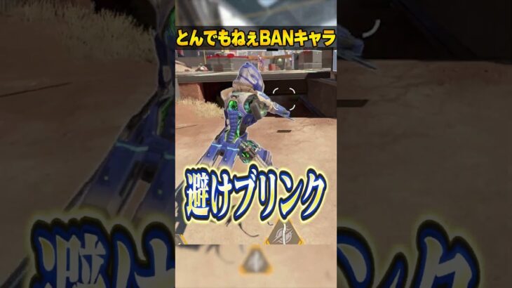 とんでもねぇ理由でBANされそうだったキャラ３選