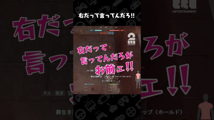 右だって言ってんだろが!!【Battlefield 6】 #shorts