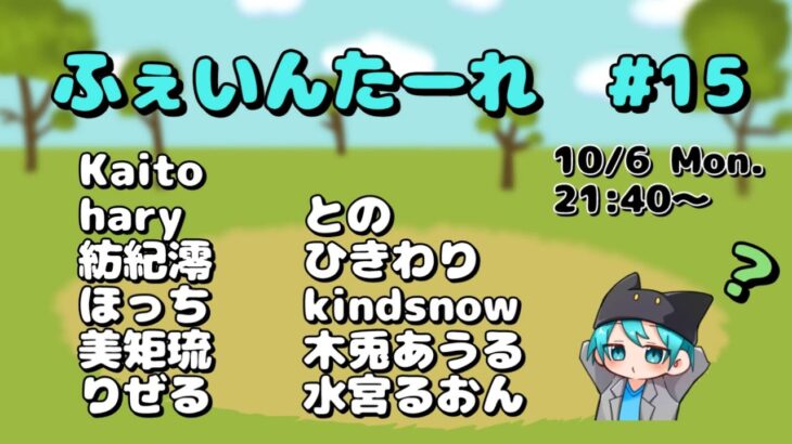 #５【初動魔法打ち面白すぎる】Feign・ふぇいんたーれ（kaito鯖）