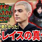 皆これが見たかった！ハルレイスの真骨頂が現れる！攻撃的な立ち回りで試合全体を支配し、破壊していく！IGLしながらこれってどうなってるの…?【APEX翻訳】