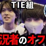 【実況者オフ会】いろんな実況者がいるイベントに呼ばれた!Logicool Gの新作マウスがヤバい│Apex legends