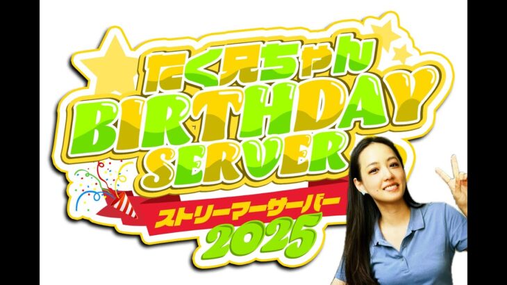 【Minecraft】ついに開店！桝田kitchen【桝田幸希】たく兄さんバースデー鯖