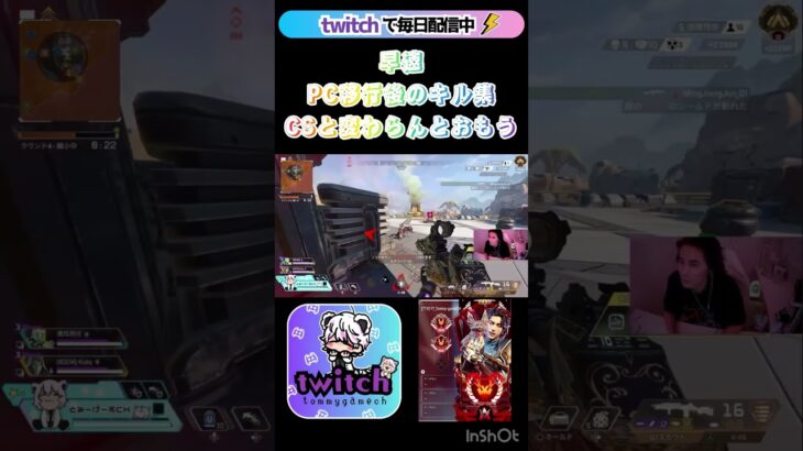 PC最初のキル集#apex #apexlegends #エーペックス #gaming #pcgaming #pc #shorts