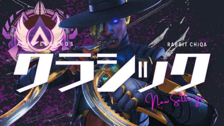 【最強感度】PS5全距離最強AIMのキル集 #18【APEX/CS/Pad/マスター】