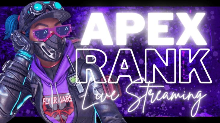 [PS5/参加型]来シーズンマップどこかなあ👵🏻APEXランク👵🏻☕プラチナ🤞🏻 #APEXLegends #参加型