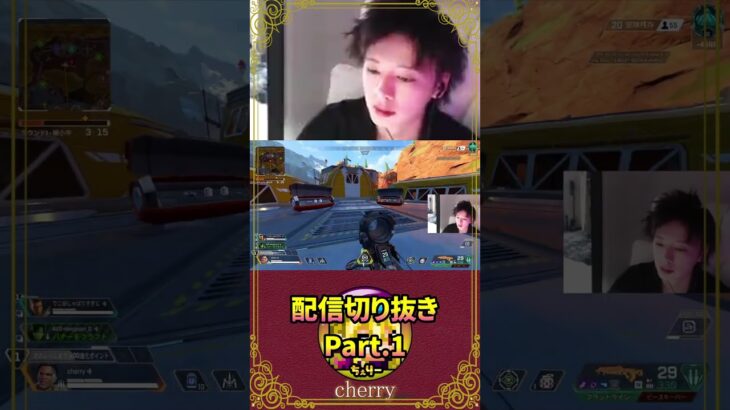 配信切り抜き【Part.1】