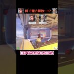 ゴリラがリコール!?ハロウィンイベントにPvEを感じる件【OW2】#Shorts