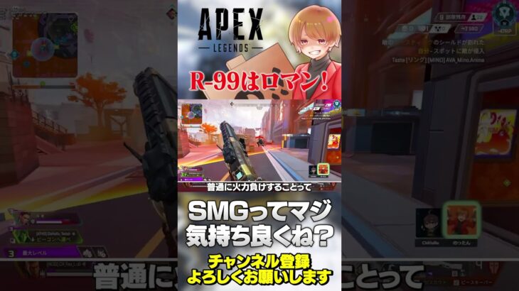 近距離火力はマジでR-99でも良くね？ピーキーに負けるとガッカリするけどw【 APEX のったん エペ解説 】#apex #apexlegends #のったん #エペ解説 #エペ