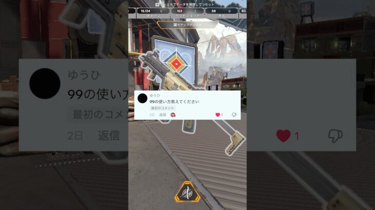 プレデター並みに当たる、R99のエイム講座　#apex #apexlegends #ランク#エペ #エーペックス