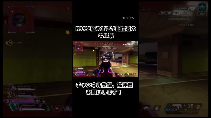 R99を極めた配信者のキル集#apex #apexlegends #クリップ集 #エーペックス