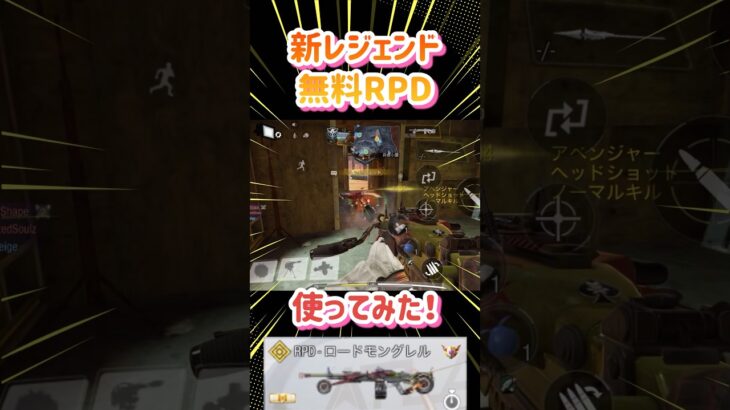 【無料レジェンドRPD登場！】キャッシュトラッカーに超見やすいRPD追加！バイクモチーフでかっこいい！【CODモバイル】 #codm #cod #codmobile #バイク #アプデ