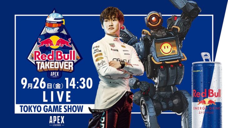 Red Bull Apex Takeover with Yuki Tsunoda