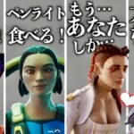 【S19】レジェンド達の意外すぎる関係性と背景ストーリーまとめ【APEX LEGENDS】
