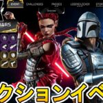 「スターウォーズ」コレクションイベント開催確定！史上最強の超激レアコラボスキン登場！？【再販】【スーパーレジェンド】【STARWARS】【リーク】【APEX LEGENDS/エーペックスレジェンズ】