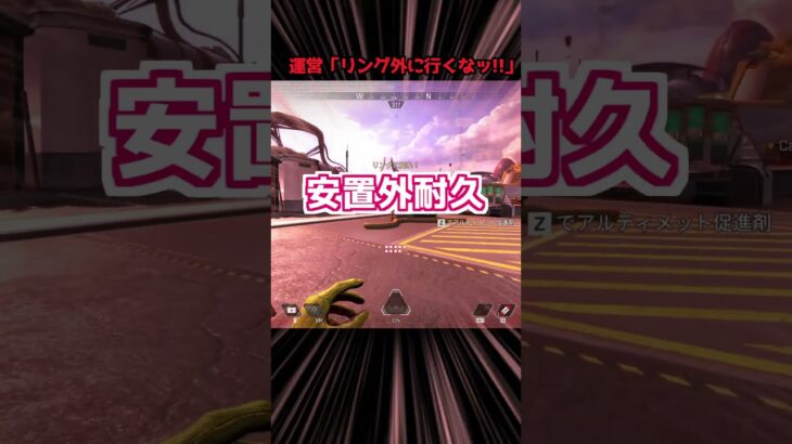 当時の運営「ほんなら全員焼き払うね^^」#Shorts #apex