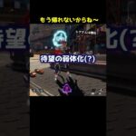 オルターやピースキーパーについに弱体化が！一方シアさんのプカプカも…#Shorts #apex