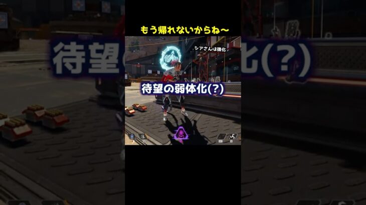 オルターやピースキーパーについに弱体化が！一方シアさんのプカプカも…#Shorts #apex