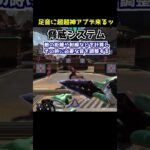【超神アプデ】足音が聞こえるようになる新技術来るぞッ#Shorts #apex