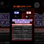 死神とか悪魔とか中二心が満載なハロウィンが来たぞッ#Shorts #apex