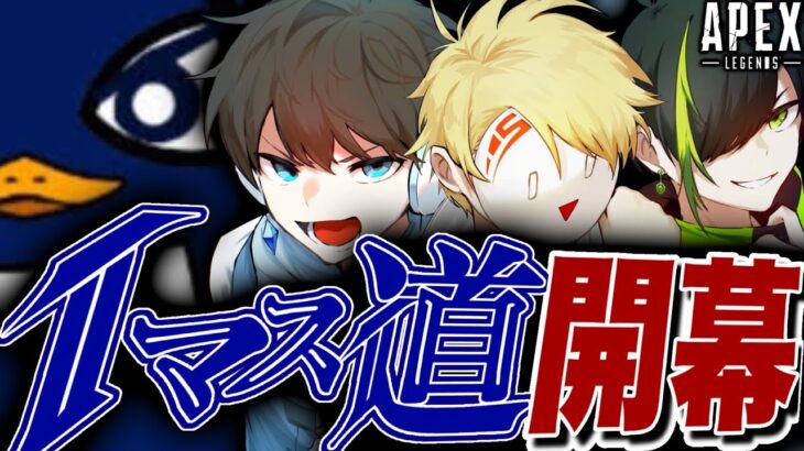 【最終回】え、今日最終日だったんですか？ Tマス道-Apex Legends-