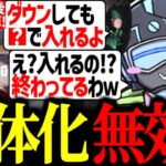 オルター弱体化アプデ後でもダウン状態でヴォイドが使えてしまうボルズ【VOLzZ/栗原/まってぃ/切り抜き】