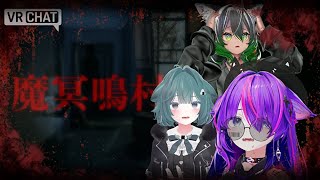 【VRCコラボ】ホラーワールド巡り【#Vtuber #ホラー   #vrchat  】