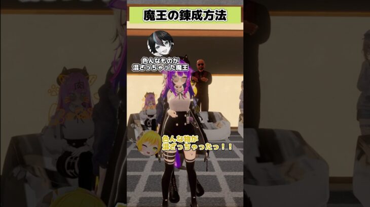 魔王が持ってかれたので錬成とか色々してみようと思います【VRChatter究極の2択】part30 #vtuber #vrchat #shorts #funny  #究極の2択