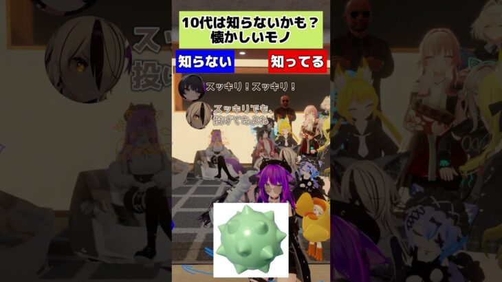 【VRChatterこれしってる？？/part16】 #vtuber #vrchat #shorts  #funny