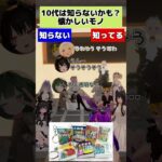 【VRChatterこれしってる？？/part18】 #vtuber #vrchat #shorts  #funny