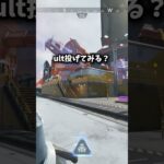 アプデで強化されたシアさん、もう使われなくなる #apex  #エーペックス