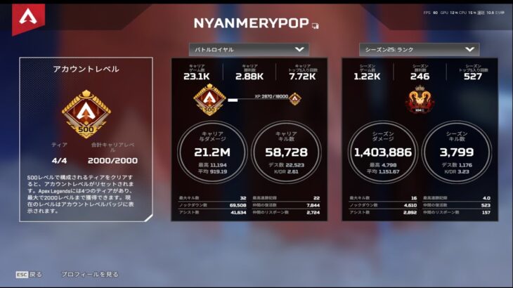 【顔出し】全キャラソロマスター企画始動　　#apex　#ソロプレデター