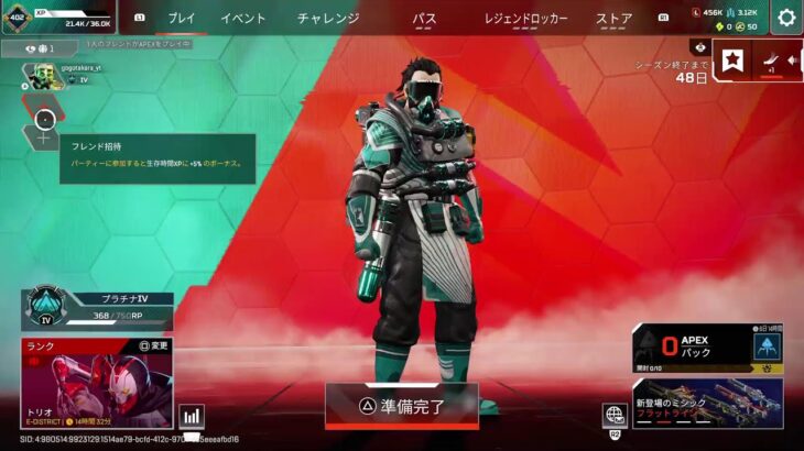 apex　アプデ　2025 9/17