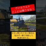 攻めで使える強いヴァルキリーウルトと弱いウルトの使い方解説#apex