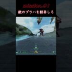 クリプトのドローンでスキャンする奴の周り飛んでみた #apex