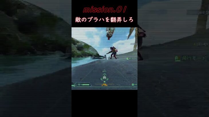 クリプトのドローンでスキャンする奴の周り飛んでみた #apex