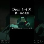 #apex #apexlegends #神曲 #新曲 #レイス